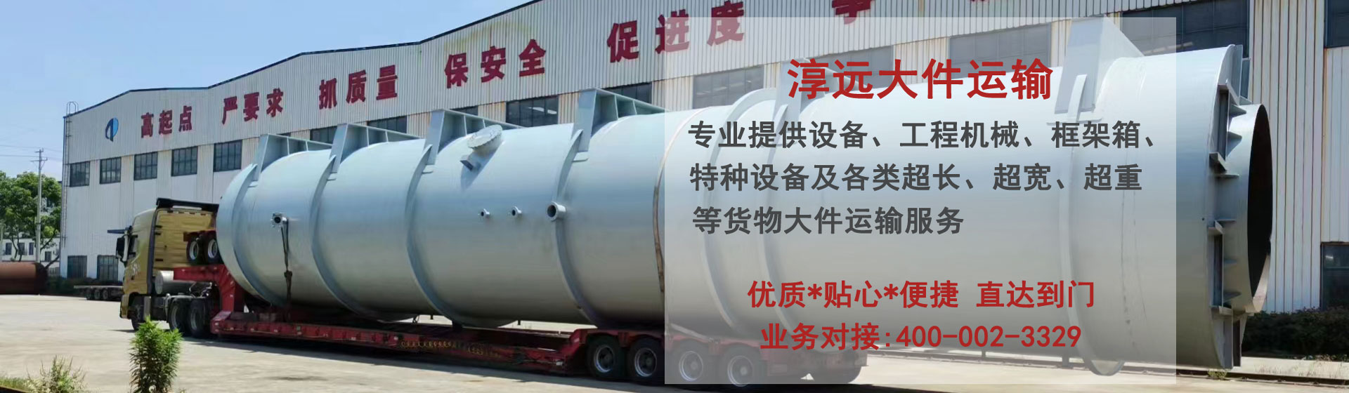 大件運輸—陸海聯(lián)運一站達